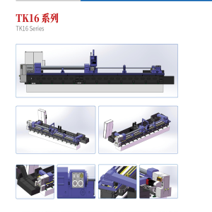深孔机床TK16系列