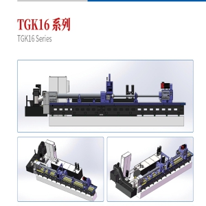 TGK16 系列